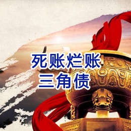 钦州要债公司